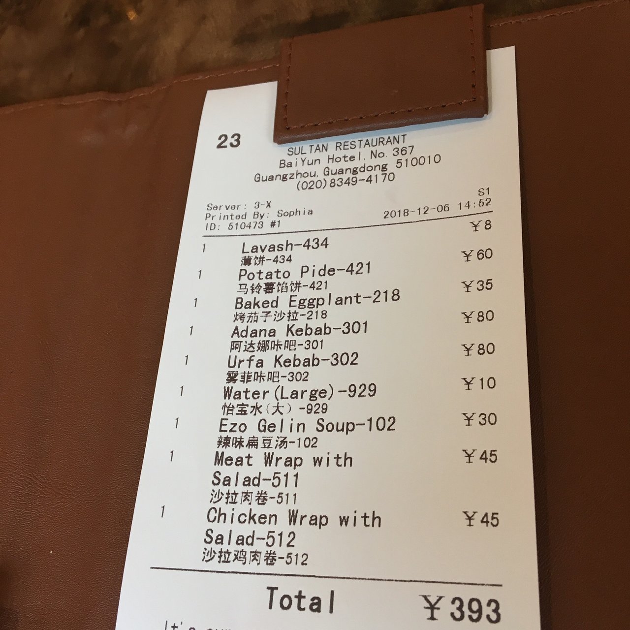 Sultan Restaurant Guangzhou - Image 1