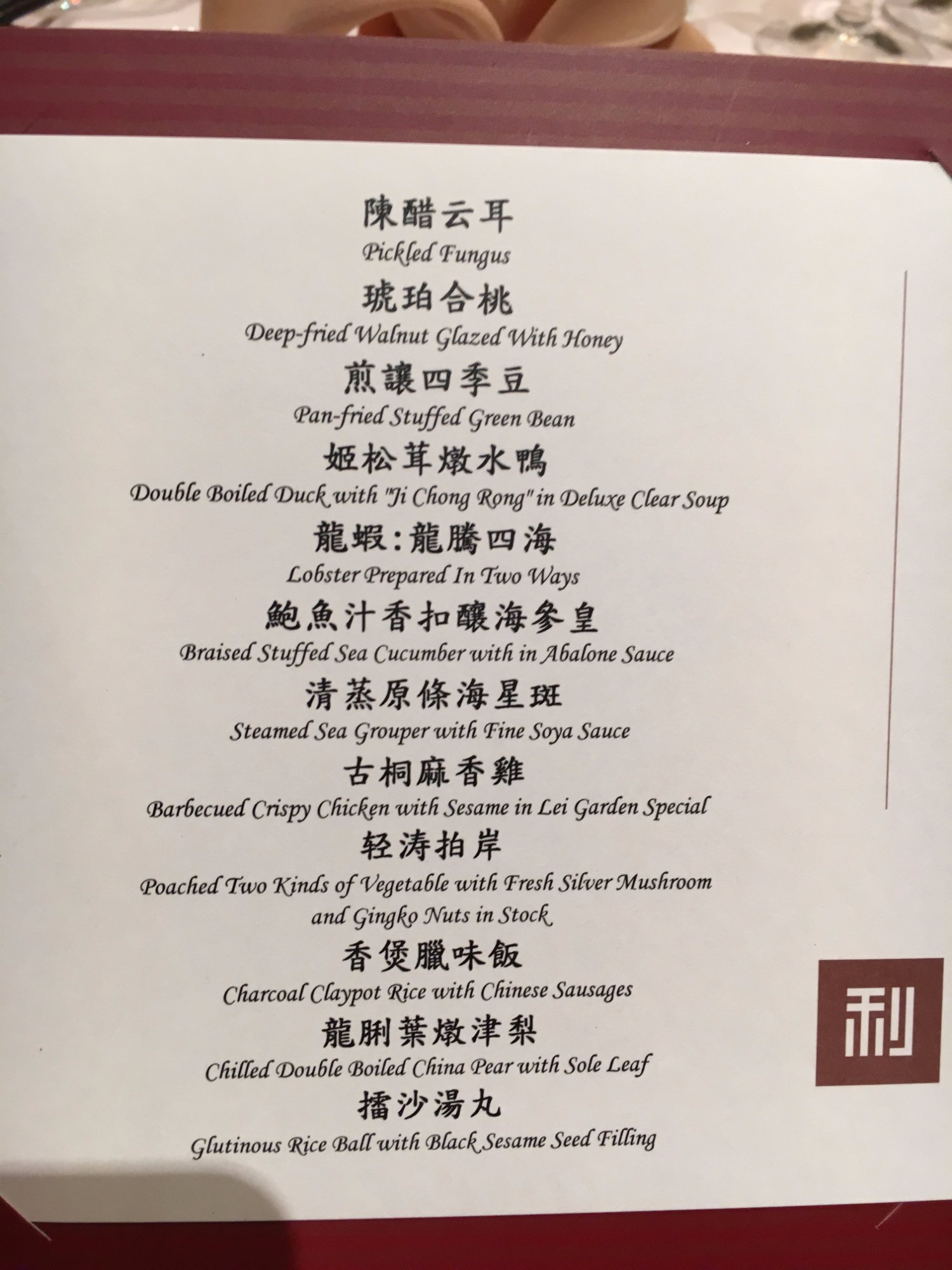 Lei Garden Restaurant - Image 1