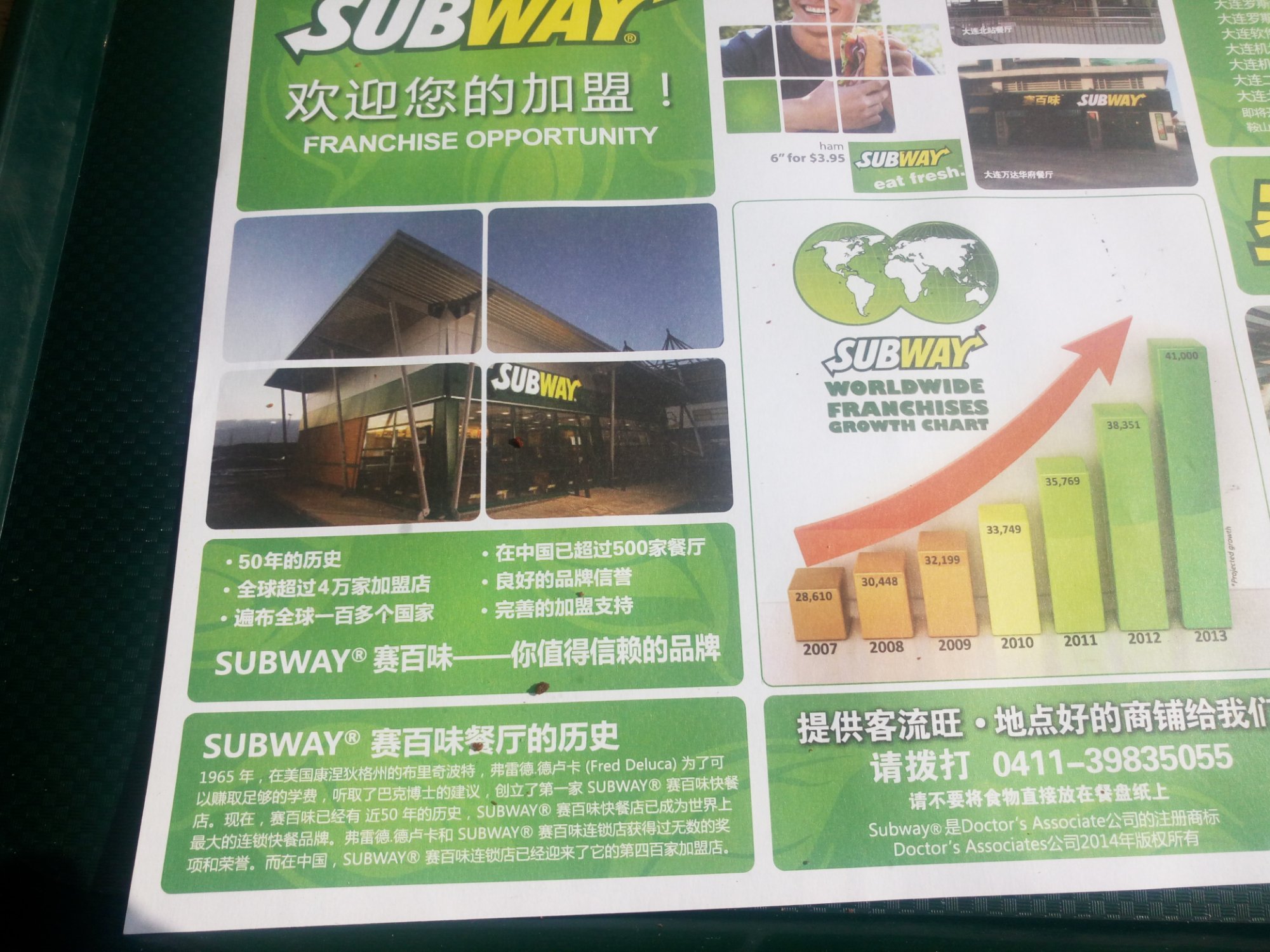 Subway Wanda Commercial Plaza Br - Image 1