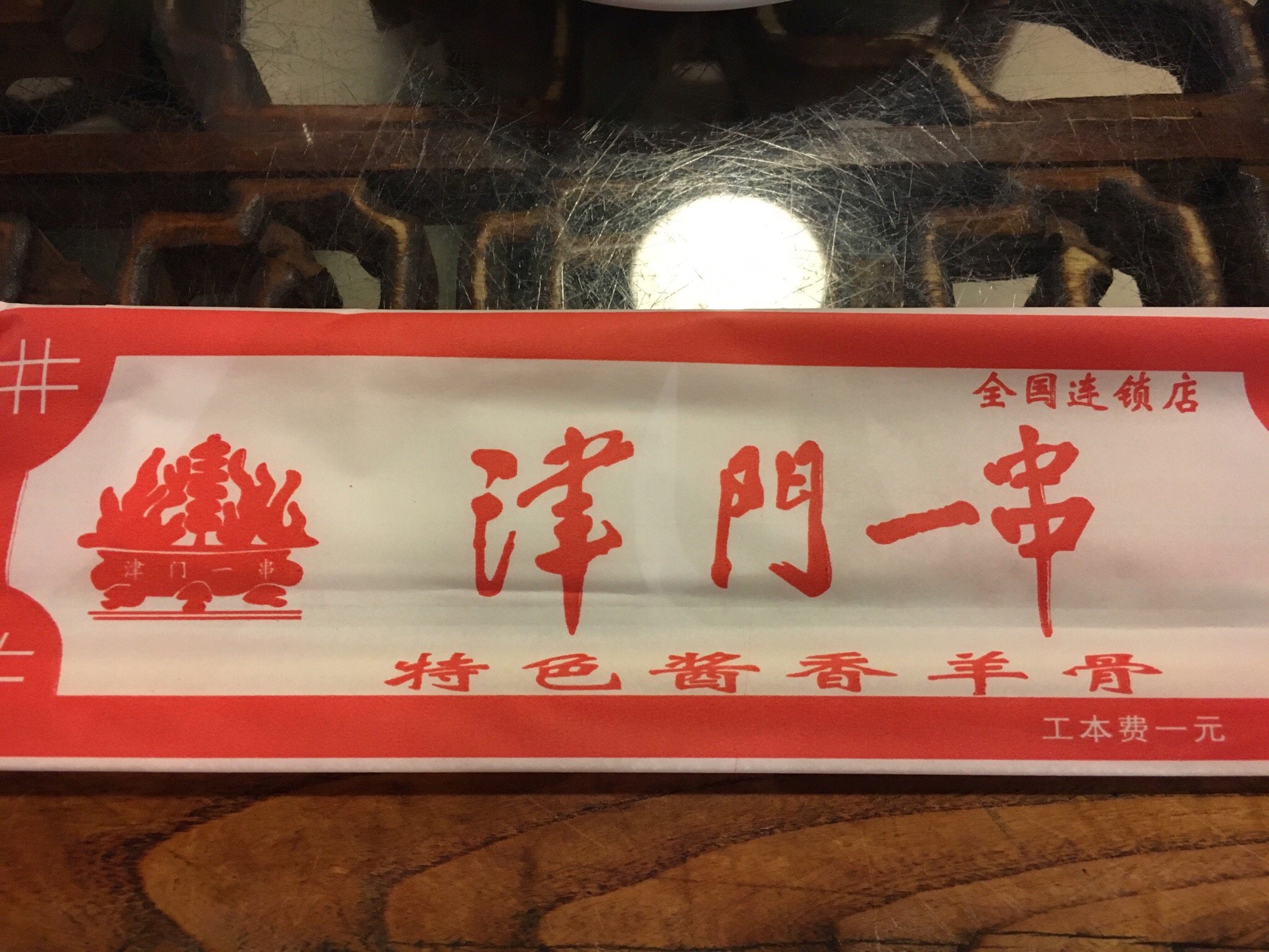 Jinmen Yichuan - Image 1