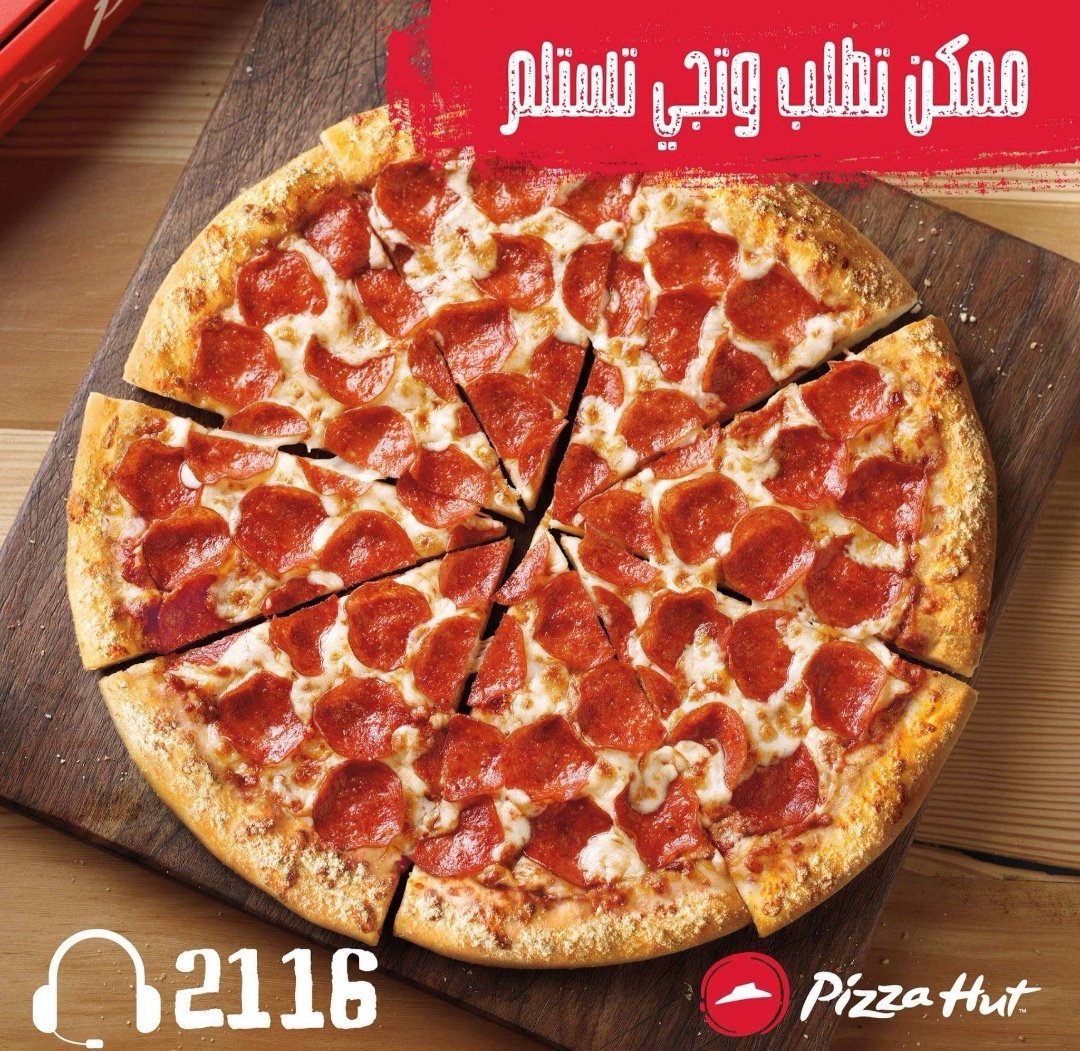 Pizza Hut - Image 1