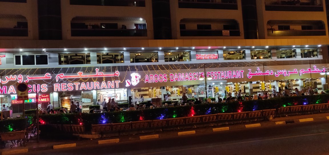  Aroos Damascus - Image 1